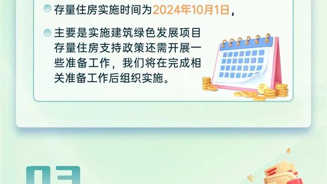 新利体育官网招聘教练截图2